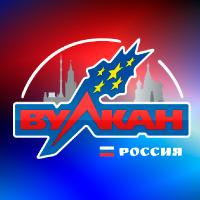 Русский Вулкан